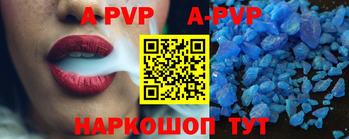 Альфа ПВП Соль  Вход с VPN  Alfa_PVP кристаллы  Сунжа  A-PVP СК 