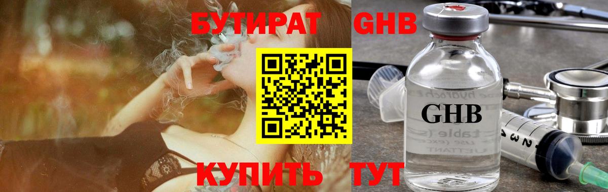 БУТИРАТ буратино  Вход с VPN  Сунжа 