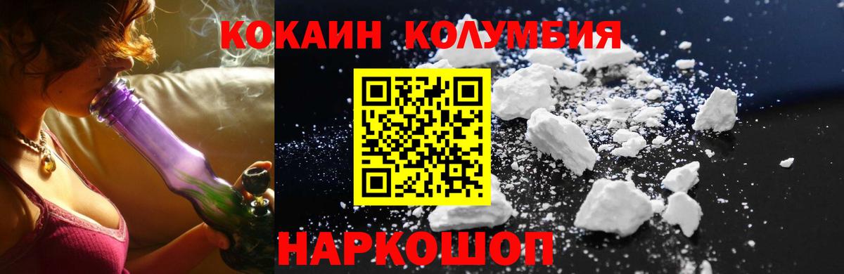 COCAIN Fish Scale  Вход с VPN  цены наркотик  Сунжа  Кокаин 