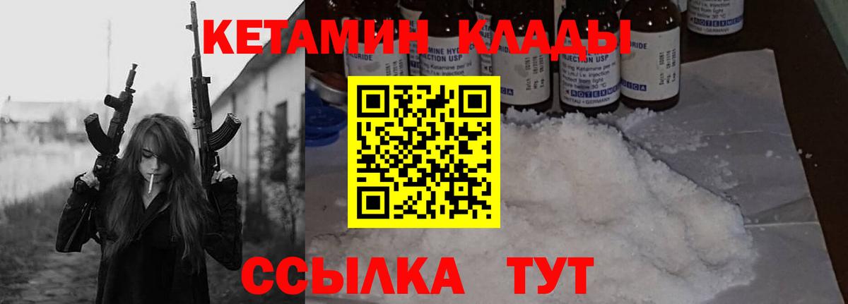 Кетамин ketamine  Кетамин ketamine  Сунжа  Вход с VPN 