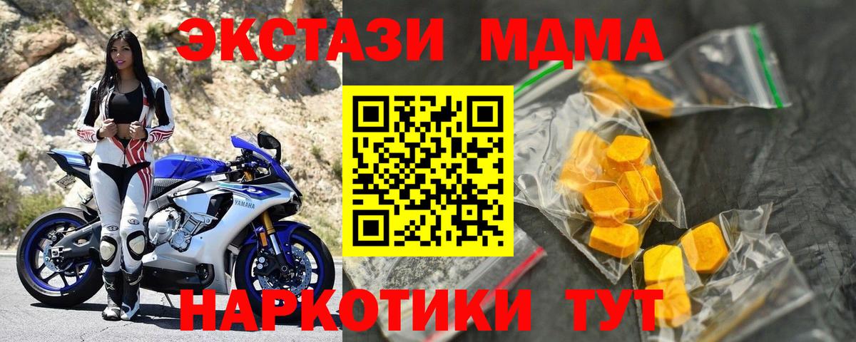 MDMA кристаллы Сунжа