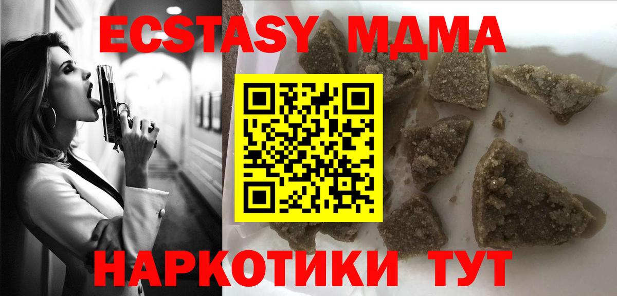 MDMA crystal  МДМА VHQ  Вход с VPN  Сунжа 