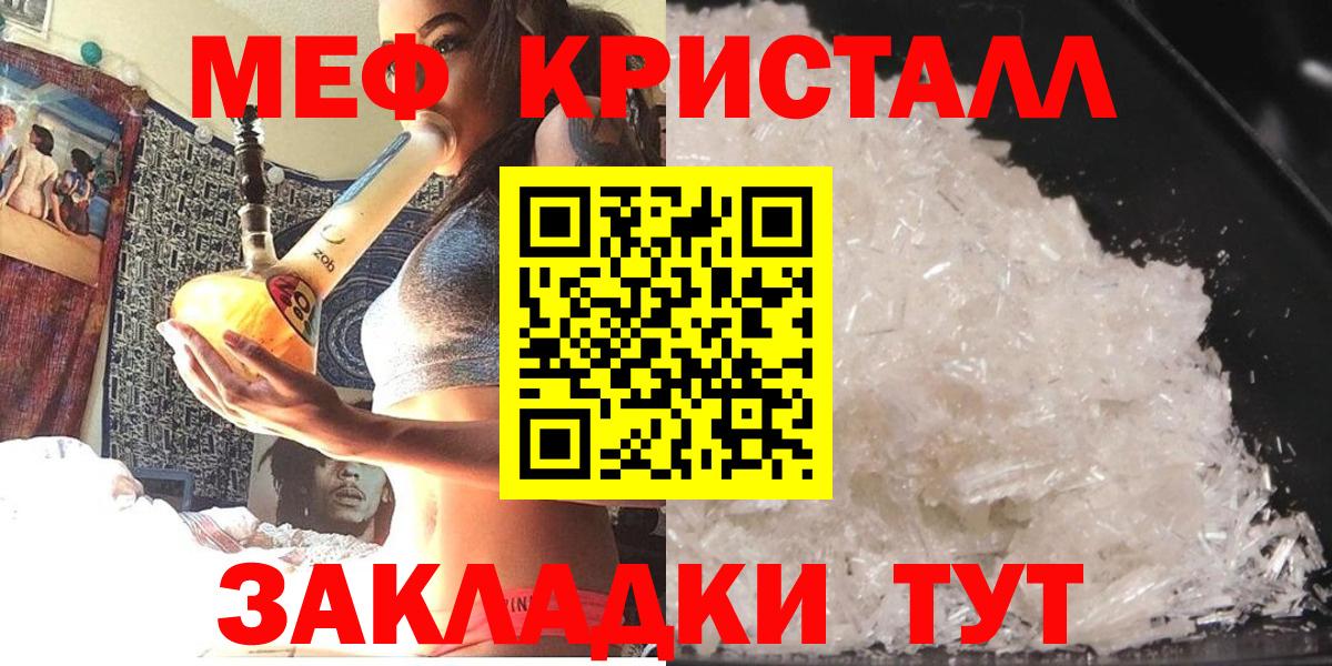 Меф мяу мяу  Сунжа