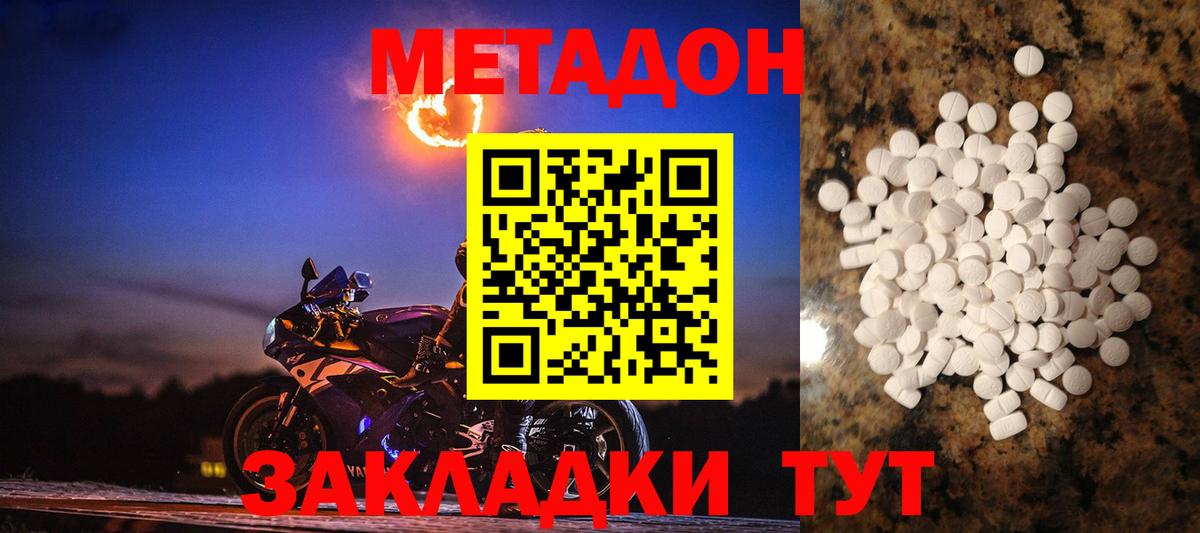 мега маркетплейс  Вход с VPN  Сунжа  Метадон methadone 