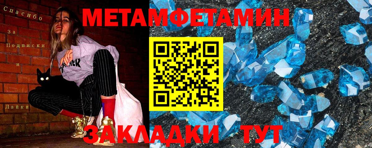 МЕТАМФЕТАМИН пудра Сунжа