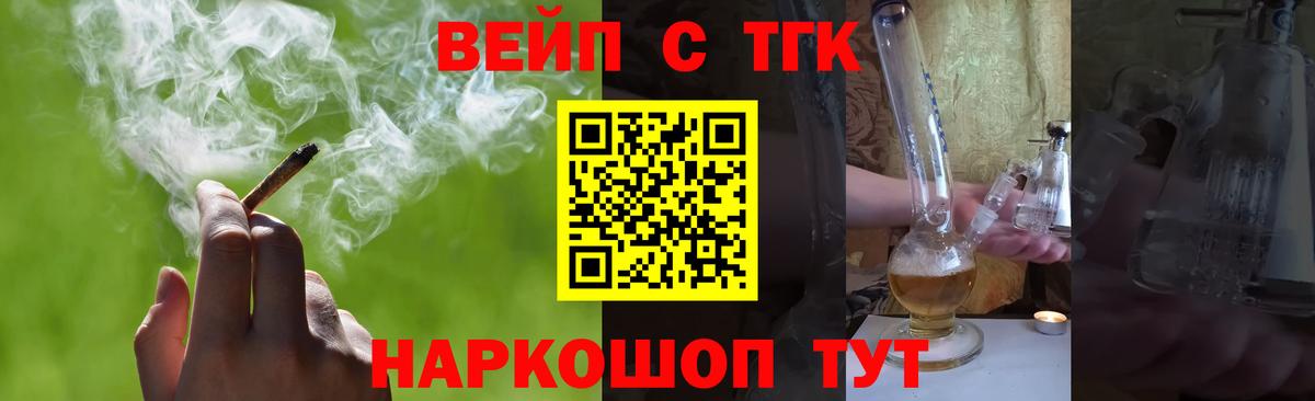 ТГК жижа  Вход с VPN  Сунжа 